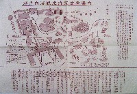 瀬戸内海観光博覧会(尾道博)-パンフレット-1