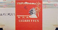 富山産業大博覧会-たばこ-1
