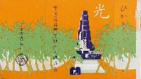 南国宮崎産業観光博覧会