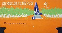 南国宮崎産業観光博覧会-たばこ-2