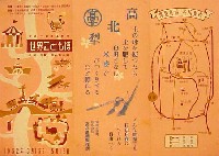伊賀上野世界こども博覧会