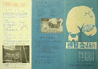 伊賀上野世界こども博覧会-パンフレット-2