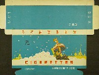 高岡産業博覧会-たばこ-1