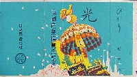 高岡産業博覧会-たばこ-2
