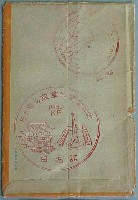 日本貿易産業博覧会(神戸博)-スタンプ・シール-2