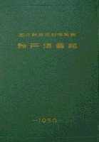日本貿易産業博覧会(神戸博)