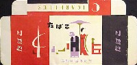 市制20周年 南国高知産業大博覧会