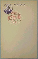 開基50周年博覧会
