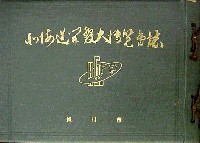 北海道開発大博覧会