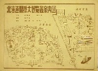 北海道開発大博覧会-パンフレット-2