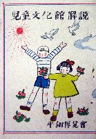 善光寺御開帳と長野平和博覧会-ガイドブック-1