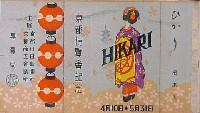 京都博覧会-たばこ-1