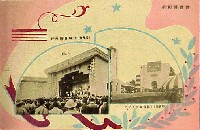 伊勢志摩国立公園観光と平和博覧会-絵葉書-3
