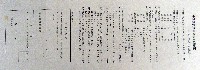 伊勢志摩国立公園観光と平和博覧会-公式記録-10
