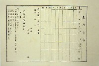 伊勢志摩国立公園観光と平和博覧会-公式記録-2