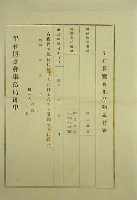 伊勢志摩国立公園観光と平和博覧会-公式記録-3
