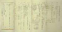 伊勢志摩国立公園観光と平和博覧会-公式記録-4