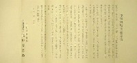 伊勢志摩国立公園観光と平和博覧会-公式記録-5