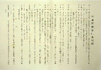 伊勢志摩国立公園観光と平和博覧会-公式記録-9