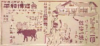 伊勢志摩国立公園観光と平和博覧会-パンフレット-2