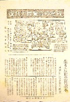 復興大博覧会-パンフレット-2