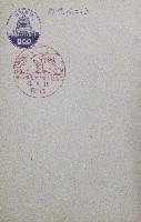 貿易と観光大博覧会(出雲博)