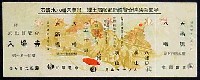 輝く郷土部隊武勲博覧会