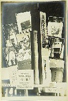 大東亜戦争完遂哈爾濱大博覧会-絵葉書-2
