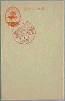 紀元2600年記念聖戦大博覧会