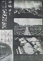 紀元2600年記念日本万国博覧会<br>(幻の日本万博) 開催中止-その他-2