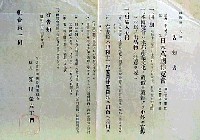紀元2600年記念日本万国博覧会<br>(幻の日本万博) 開催中止-その他-3