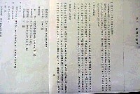 紀元2600年記念日本万国博覧会<br>(幻の日本万博) 開催中止-その他-4