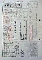 紀元2600年記念日本万国博覧会<br>(幻の日本万博) 開催中止-その他-8