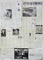 紀元2600年記念日本万国博覧会<br>(幻の日本万博) 開催中止-新聞-1