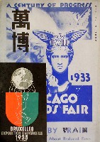 紀元2600年記念日本万国博覧会<br>(幻の日本万博) 開催中止-雑誌-10