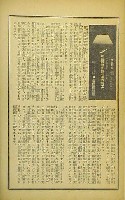 紀元2600年記念日本万国博覧会<br>(幻の日本万博) 開催中止-雑誌-18