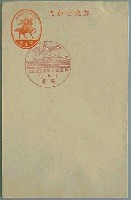 興亜逓信博覧会