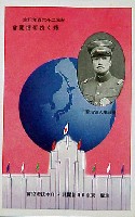 輝く技術博覧会-絵葉書-4