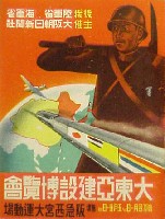 大東亜建設博覧会