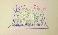 興亜博覧会-絵葉書-2