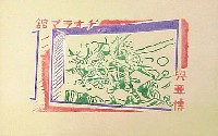 興亜博覧会-絵葉書-3
