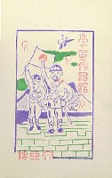 興亜博覧会-絵葉書-6