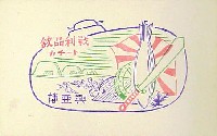興亜博覧会-絵葉書-9