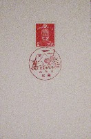 興亜博覧会-スタンプ･シール-1