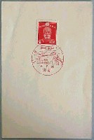 新東亜建設記念博覧会