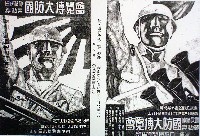 博覧会資料COLLECTION | 株式会社乃村工藝社 / NOMURA Co.,Ltd.
