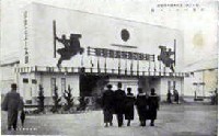 支那事変博覧会-絵葉書-4