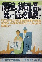 別府博覧会