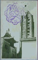 土讃線全通記念南国土佐大博覧会-絵葉書-14