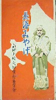 土讃線全通記念南国土佐大博覧会-絵葉書-5